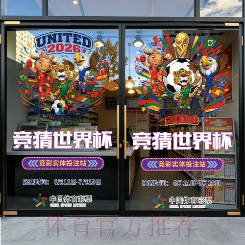 2026世界杯竞猜注册平台推荐